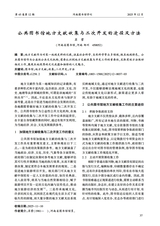 河南图书馆学刊2025年12月第12期