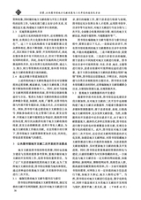 河南图书馆学刊2025年12月第12期