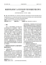 河南图书馆学刊2025年12月第12期