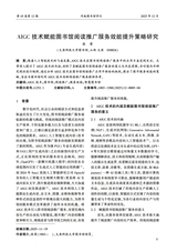 河南图书馆学刊2025年12月第12期