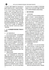 河南图书馆学刊2025年12月第12期