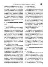 河南图书馆学刊2025年12月第12期