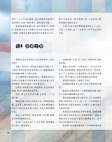 童话王国·奇妙逻辑推理2025年7-8期合刊