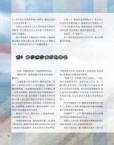 童话王国·奇妙逻辑推理2025年7-8期合刊