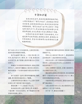 童话王国·奇妙逻辑推理2025年7-8期合刊