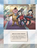 童话王国·奇妙逻辑推理2025年7-8期合刊