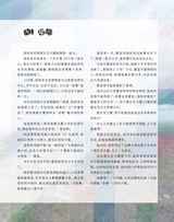 童话王国·奇妙逻辑推理2025年7-8期合刊