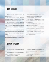 童话王国·奇妙逻辑推理2025年7-8期合刊