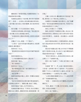 童话王国·奇妙逻辑推理2025年7-8期合刊