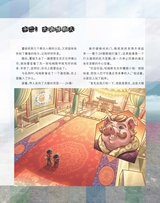 童话王国·奇妙逻辑推理2025年7-8期合刊