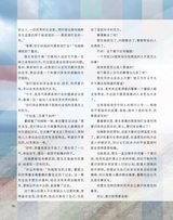 童话王国·奇妙逻辑推理2025年7-8期合刊