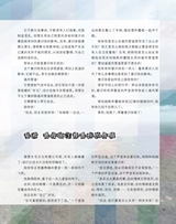 童话王国·奇妙逻辑推理2025年7-8期合刊