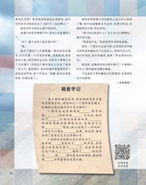 童话王国·奇妙逻辑推理2025年7-8期合刊