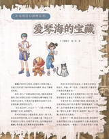 童话王国·奇妙逻辑推理2025年7-8期合刊