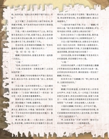 童话王国·奇妙逻辑推理2025年7-8期合刊