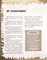 童话王国·奇妙逻辑推理2025年7-8期合刊