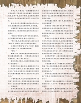 童话王国·奇妙逻辑推理2025年7-8期合刊