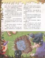 童话王国·奇妙逻辑推理2025年7-8期合刊