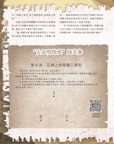 童话王国·奇妙逻辑推理2025年7-8期合刊