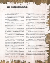 童话王国·奇妙逻辑推理2025年7-8期合刊