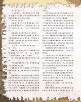 童话王国·奇妙逻辑推理2025年7-8期合刊