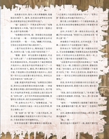 童话王国·奇妙逻辑推理2025年7-8期合刊