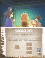 童话王国·奇妙逻辑推理2025年7-8期合刊