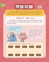 童话王国·奇妙逻辑推理2025年7-8期合刊