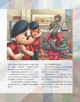 童话王国·奇妙逻辑推理2025年7-8期合刊