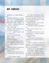 童话王国·奇妙逻辑推理2025年7-8期合刊