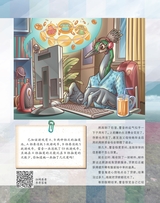 童话王国·奇妙逻辑推理2025年7-8期合刊