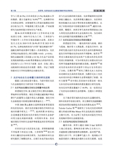 太阳能2025年9月第9期