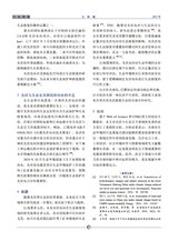 太阳能2025年9月第9期
