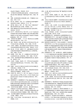 太阳能2025年9月第9期