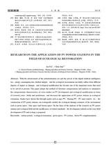 太阳能2025年9月第9期