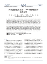 太阳能2025年9月第9期