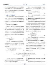 太阳能2025年9月第9期