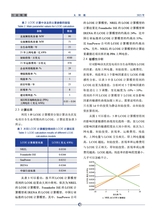 太阳能2025年9月第9期