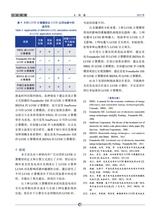太阳能2025年9月第9期