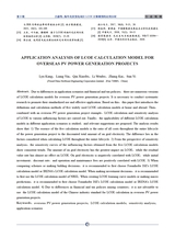 太阳能2025年9月第9期