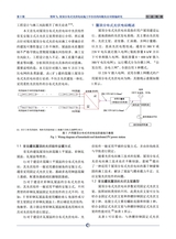太阳能2025年9月第9期