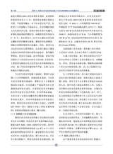 太阳能2025年9月第9期