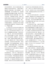 太阳能2025年9月第9期