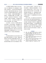 太阳能2025年9月第9期