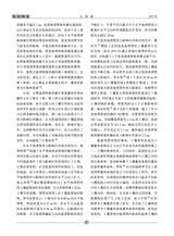 太阳能2025年9月第9期