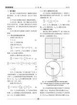 太阳能2025年9月第9期