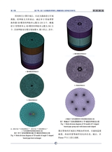 太阳能2025年9月第9期