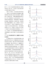 太阳能2025年9月第9期
