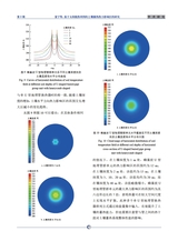 太阳能2025年9月第9期