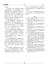 太阳能2025年9月第9期